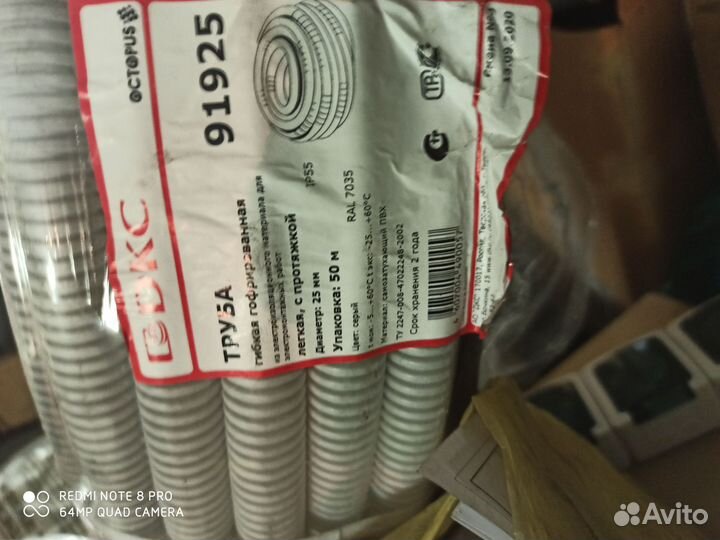 Труба гофрированная пвх с зондом DKC 25мм х 50м