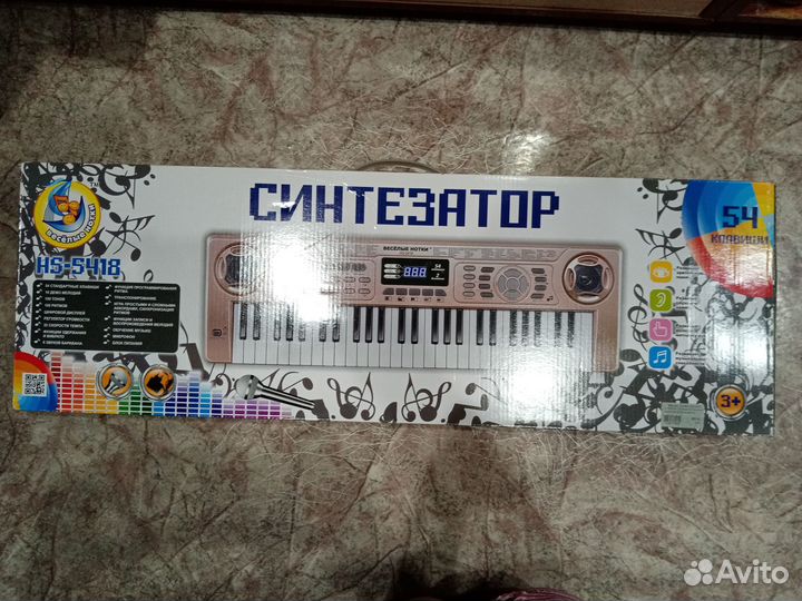 Синтезатор