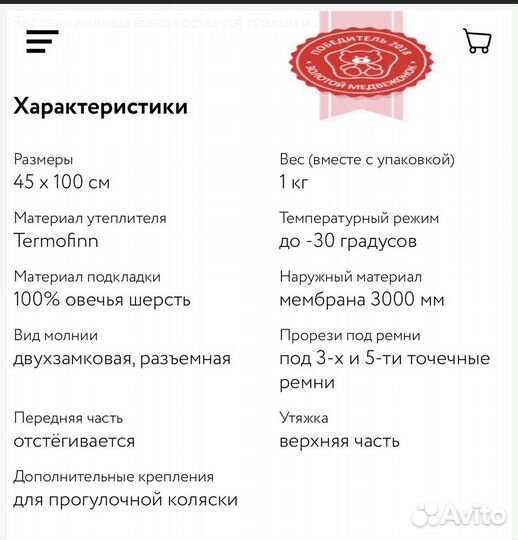 Конверт в коляску на овчине