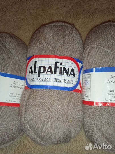 Пряжа для вязания шерсть альпака