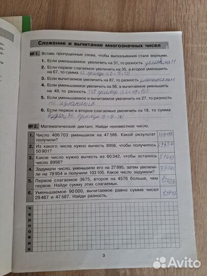 Узорова Нефедова Гребнева Пособия для нач школы