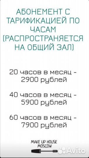 Аренда мест визажиста, стилиста, бровиста