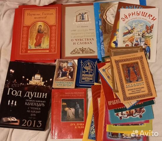 Книги прав�ославные