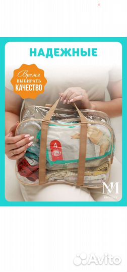 Сумка в роддом бу (только большая)