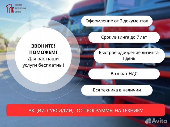 Лизинг грузовой техники и авто