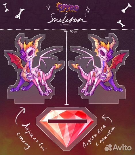 Авторский акриловый стенд Спайро скелет