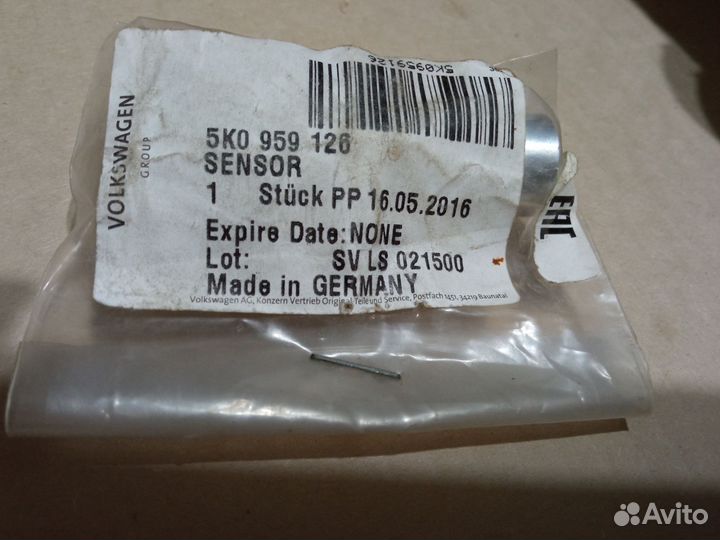 Датчик давления кондиционера 5К0 959 126