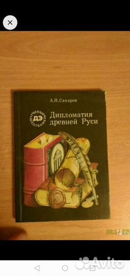 Книги по истории России