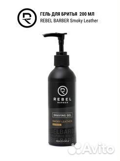 Rebel barber Гель для бритья Smoky Leather 200 мл