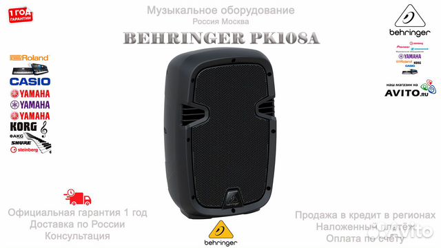 Behringer PK108A активная акустическая система
