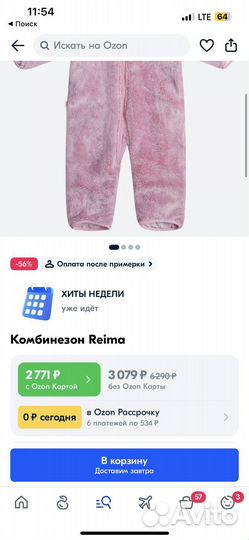 Комбинезон reima