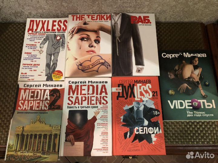 Сергей Минаев