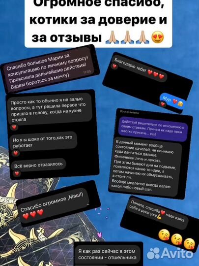 Таро Консультация Таролога