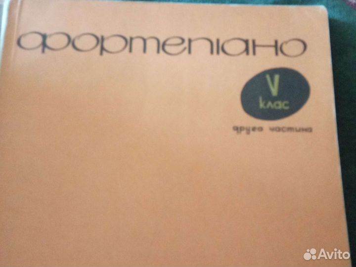 Ноты -Для юного пианиста