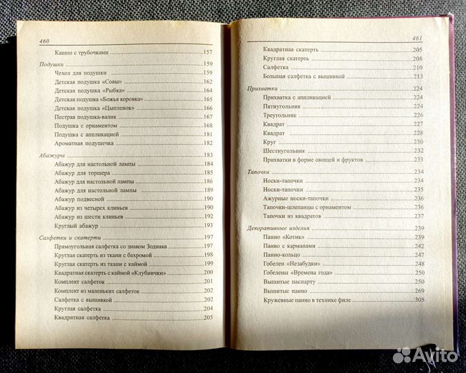 Т.А. Терешкович «Готовимся к празднику»