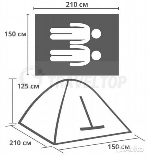 Палатка туристическая Арктика 313, 210х150х125