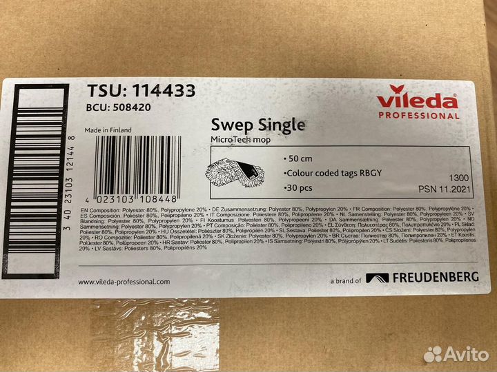 Моп Vileda Сингл свеп