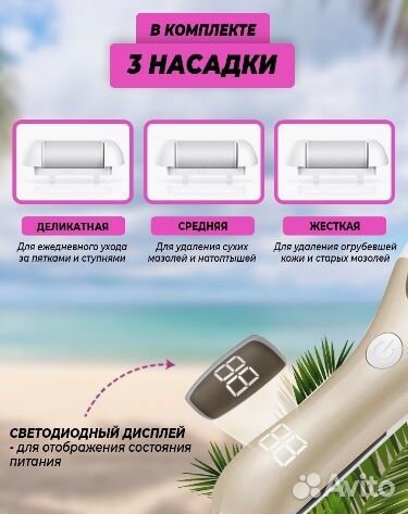 Аппарат для педикюра