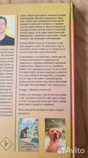 Книги для детей