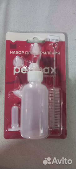 Бутылочки для кормления котят или щенят