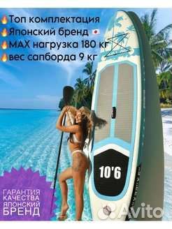 Сапборд прокат в Темрюке