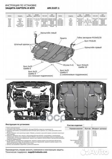 Защита картера и кпп с крепежом skoda: superb/O