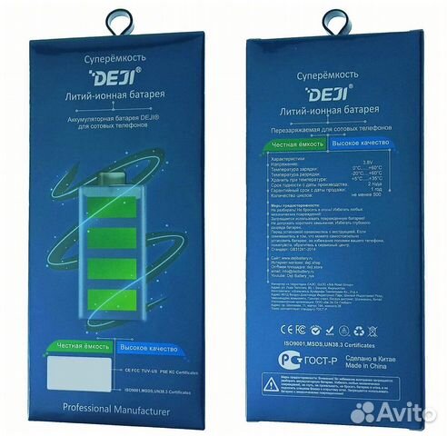 Аккумулятор deji повышенной ёмкости для iPhone 6 P
