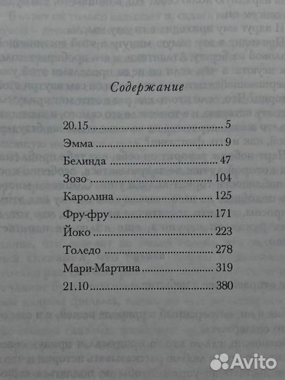 Любимец женщин