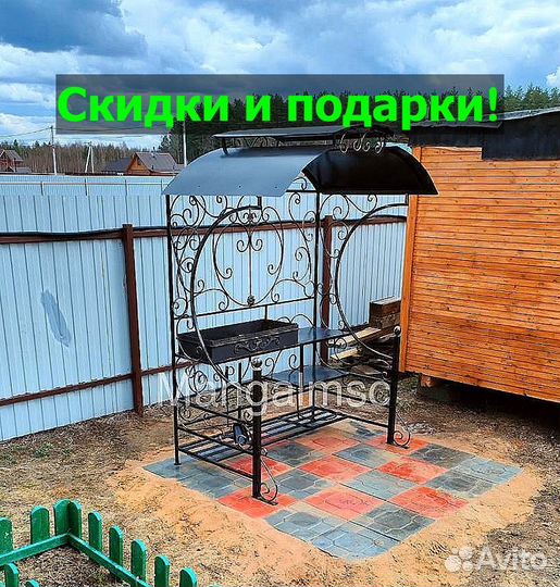 Мангал с крышей