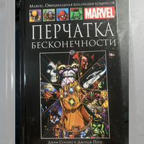 Комиксы Marvel