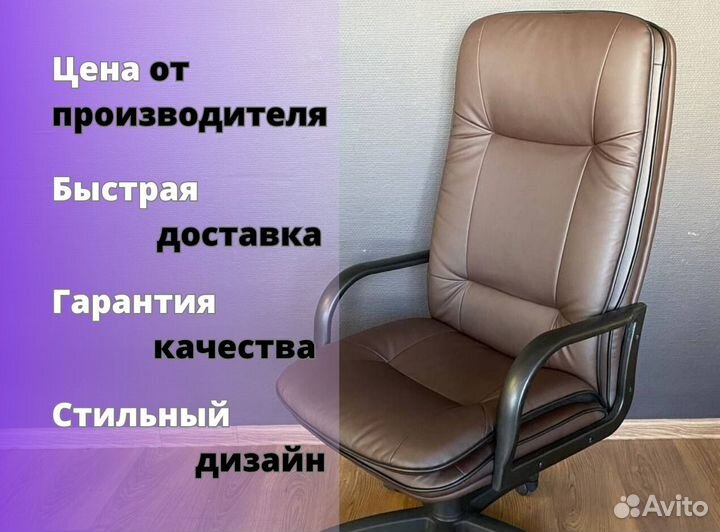 Кресло для офиса новое