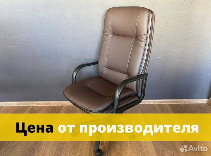 Офисное кресло от производителя