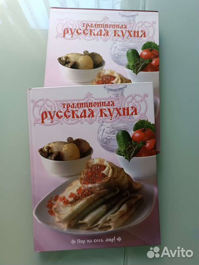 Традиционная русская кухня