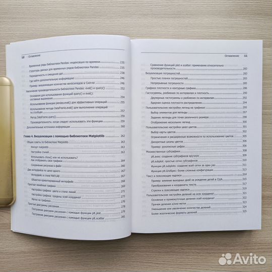 Python для сложных задач / Вандер Плас