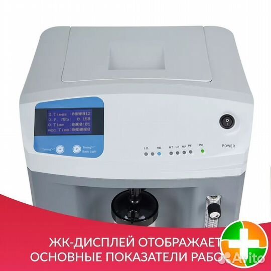 Концентратор Longfian JAY-10 с небулайзером