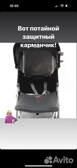 Коляска maclaren winter style