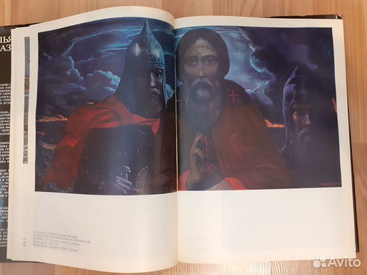 Подарочное издание илья глазунов 1989г. 366стр