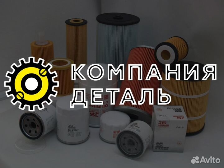 Фильтр топливный элемент / 201V12503-0062