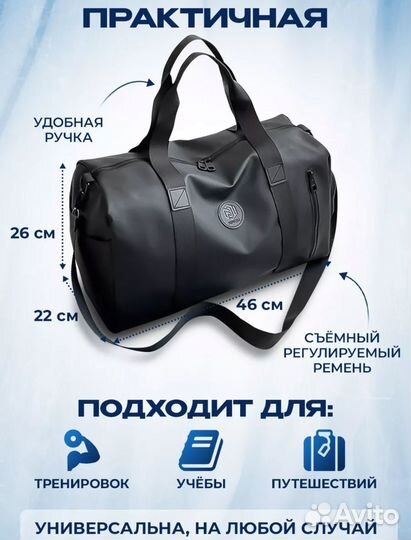 Сумка дорожная новая