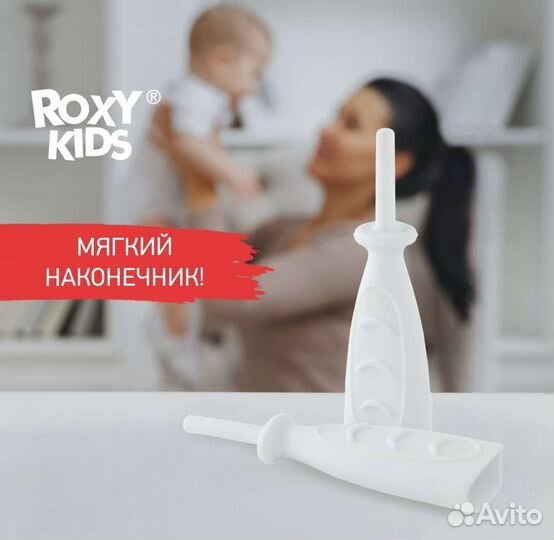 Газоотводная трубка для новорождённых