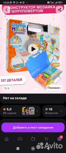 Конструктор с электрошуруповертом