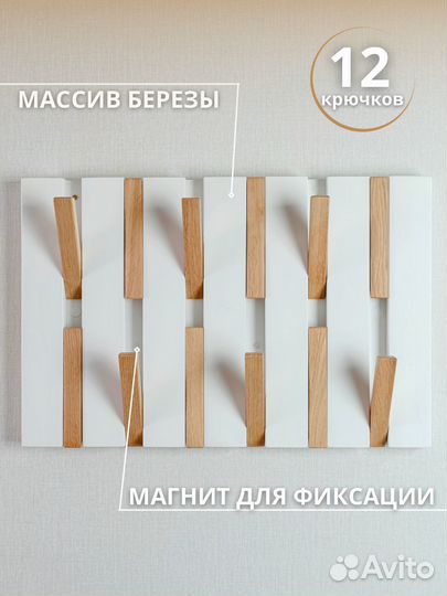 Вешалка для одежды настенная деревянная в прихожую