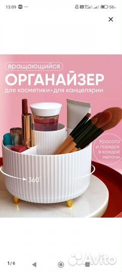 Набор косметики, органазеры