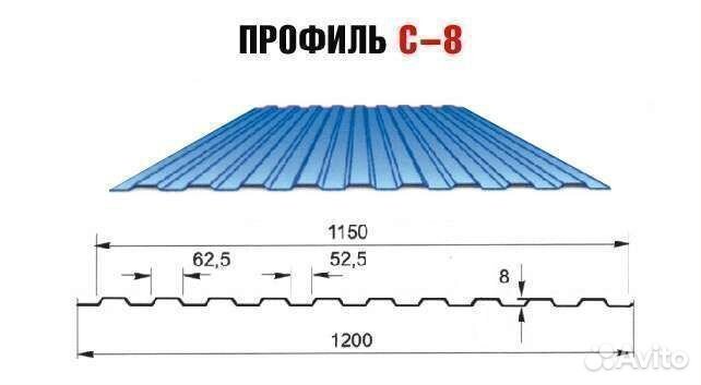 Профнастил С-8