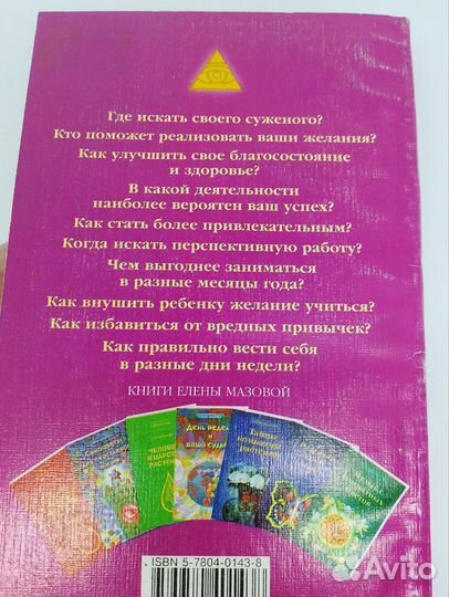 19 способов поймать удачу