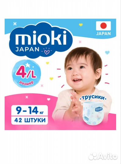 Подгузники трусики L mioki