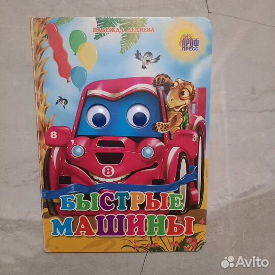 Детские книжки