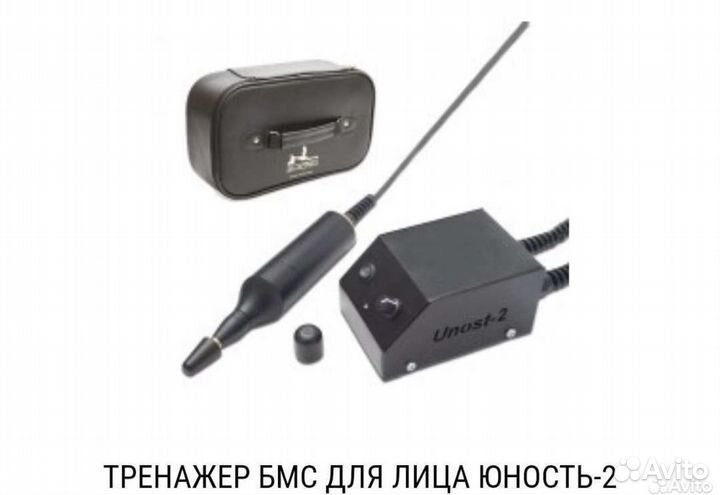 Бмс массажер Назарова для лица (Юность 2)