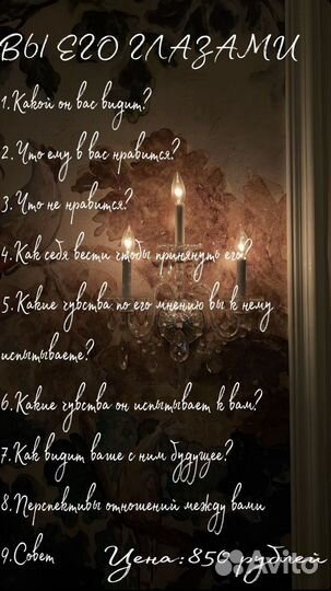 Расклад на таро. Любовные расклады. карты таро