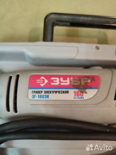 Бормашинка, гравер